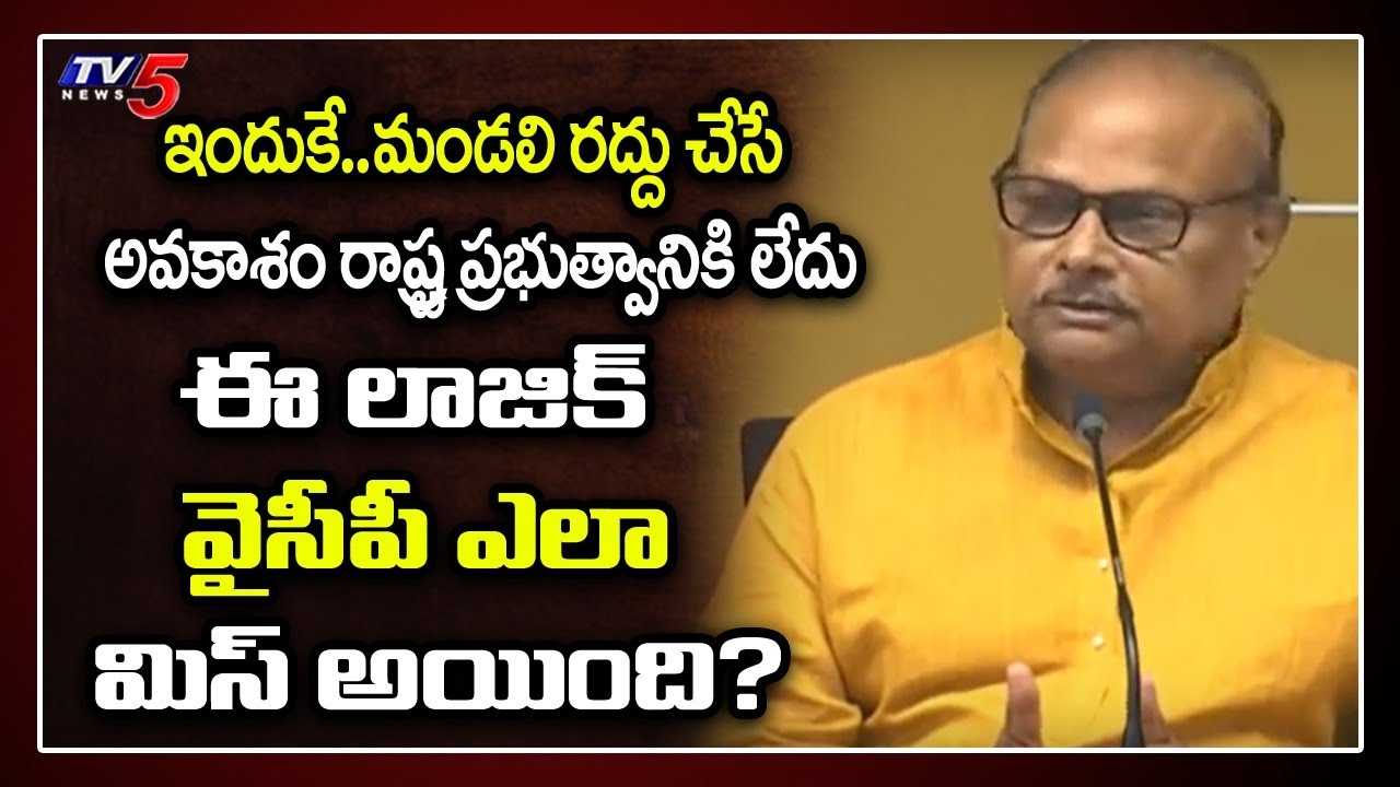LIVE : Yanamala Ramakrishnudu on YCP False Propaganda | TV5 News