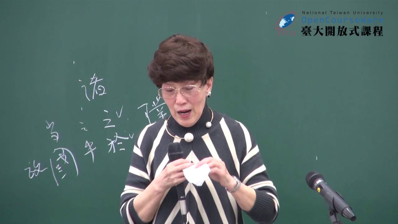 左傳選讀 02. 認識春秋左傳 (一)