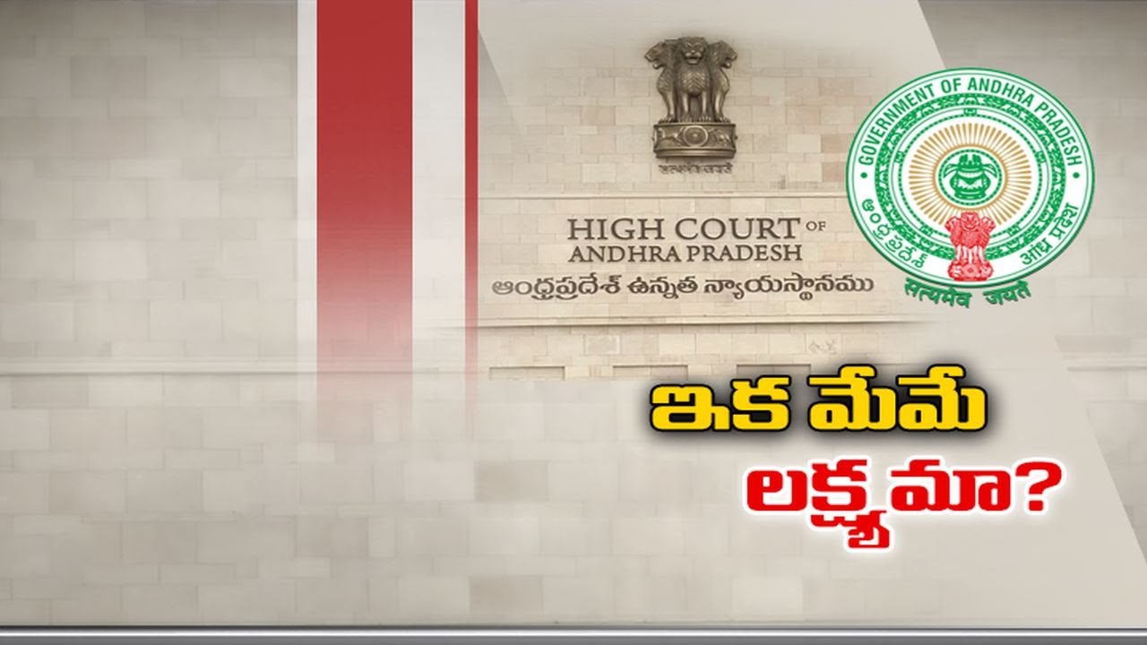 High Court Serious on State Govt | Over Habeas Corpus Petitions