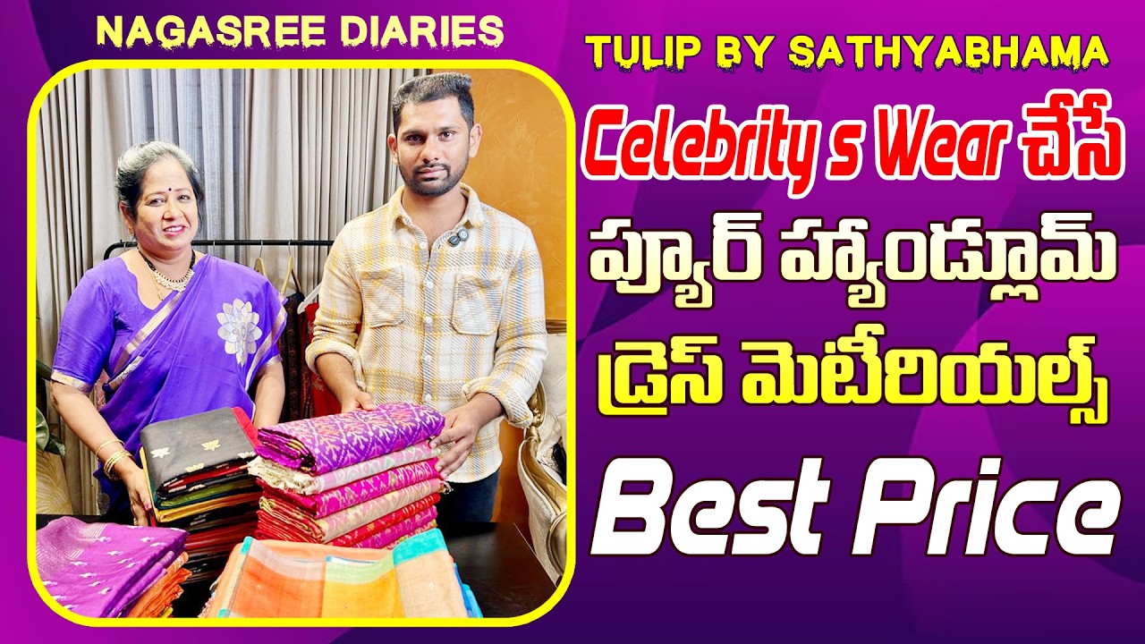 Celebrity's wear చేసే ప్యూర్ హ్యాండ్లూమ్ డ్రెస్ మెటీరియల్స్ | Best price లో | Tulip by Sathyabhama