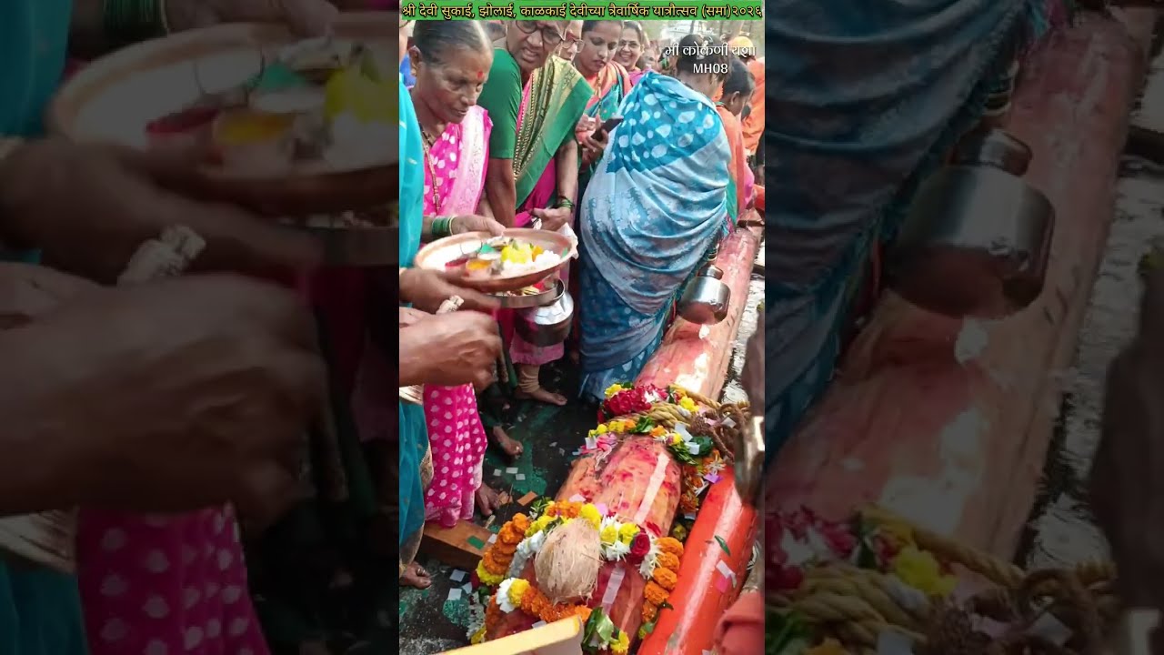 🔰भव्य मिरवणूक 🔰 श्री देवी सुकाई, झोलाई, काळकाई देवीच्या त्रैवार्षिक यात्रौत्सव (समा)#कोकण #कोकण 