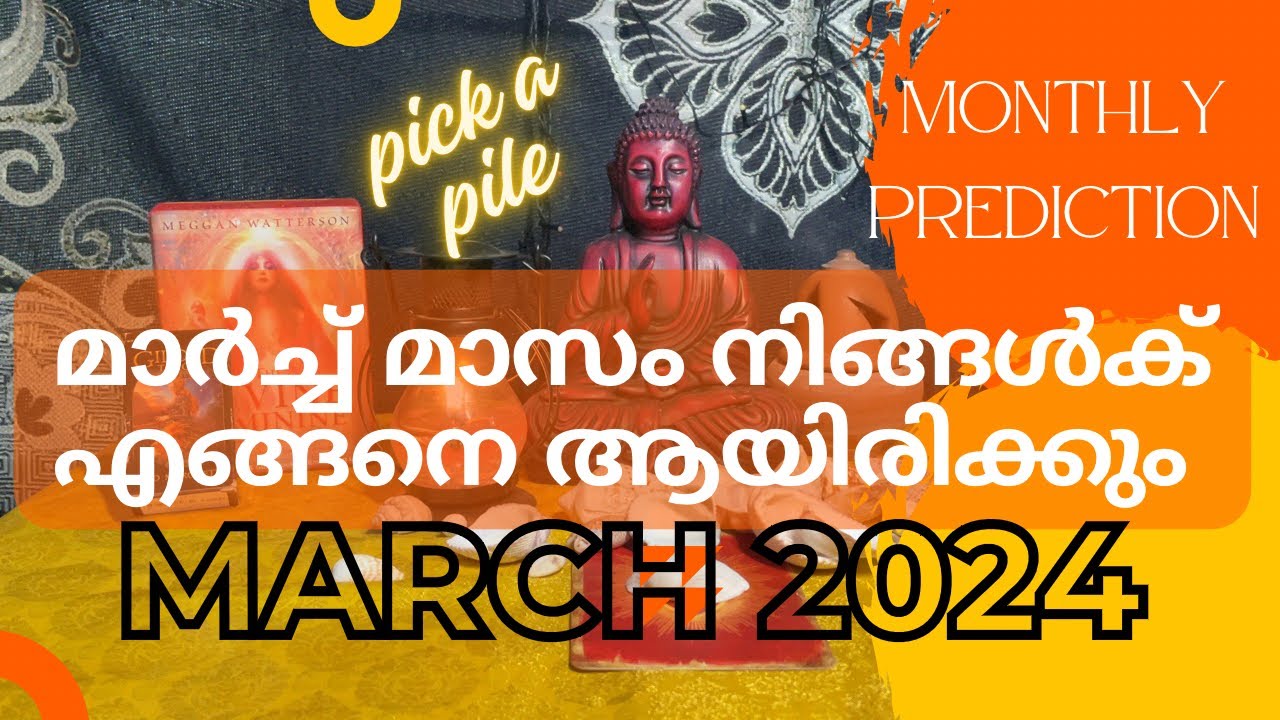 മാർച്ച് മാസം നിങ്ങൾക് എങ്ങനെ ആയിരിക്കും /#marchmonthprediction #tarotreading #tarot #malayalamtarot