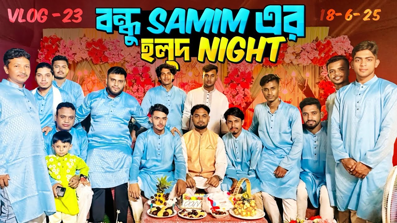 Vlog-23 | বন্ধু শামীমের হলুদ night | Mishan Ahmed Vlog |