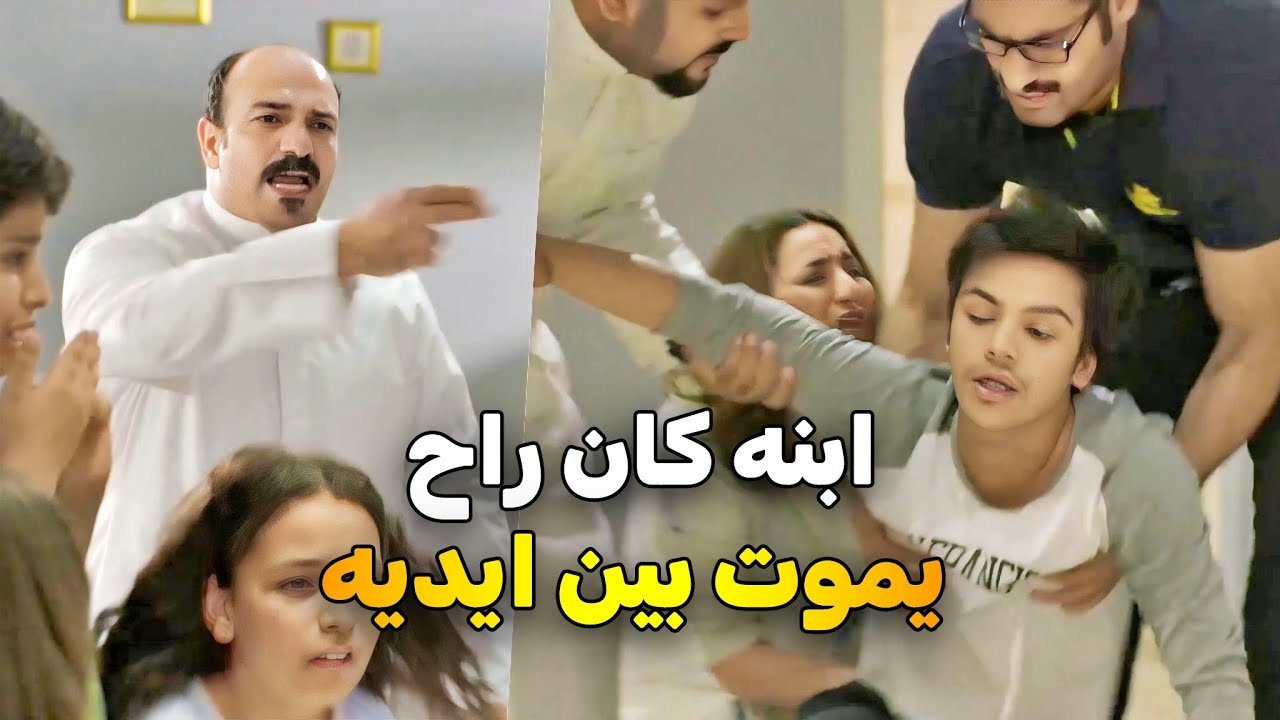 الجيران اشتكوا على ابنه انه عم يعمل مشاكل بالحارة شوفوا شو عمل فيه 😱 | ذكريات لا تموت