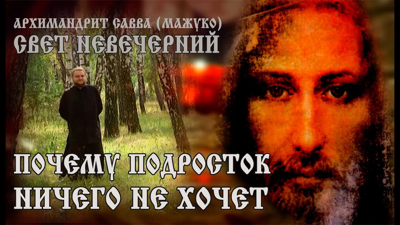 ПОЧЕМУ ПОДРОСТОК НИЧЕГО НЕ ХОЧЕТ