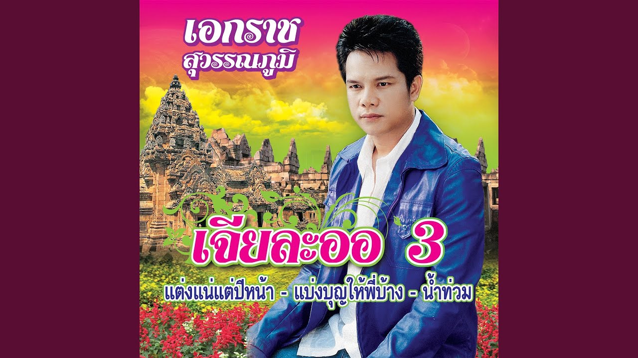 คนกล่อมโลก