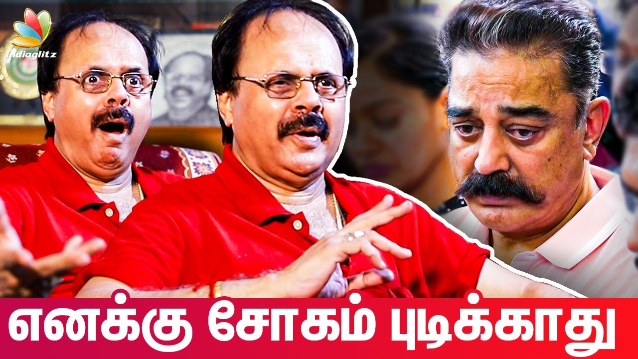 எனக்கு அழுக தெரியாது : Crazy Mohan Interview about his Comedy | Kamal Friendship | Part 2