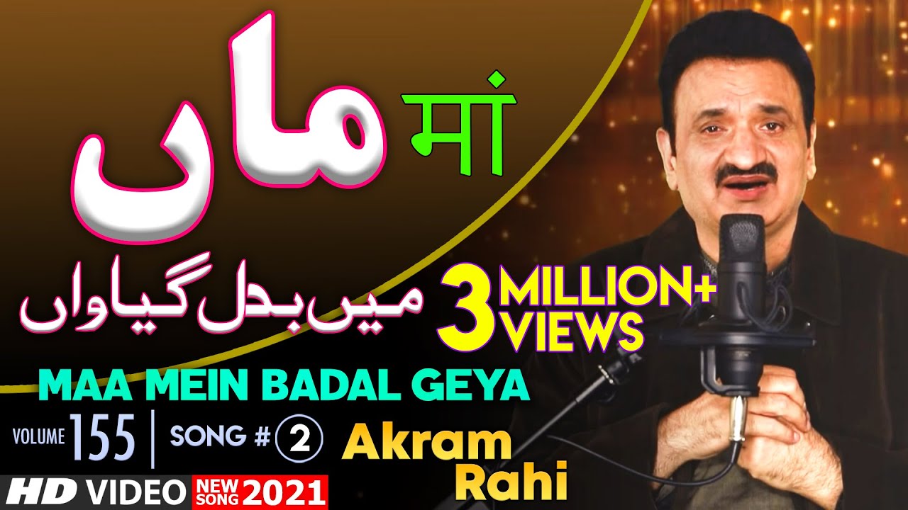 Akram Rahi - Maa Mein Badal Geya (Official Music Video) | Volume 155 | 2021