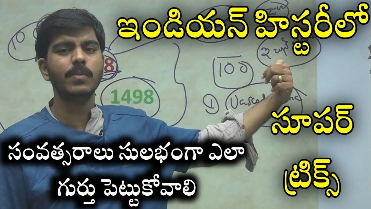 General Studies HISTORY Years Remember Tricks by VMR Logics | Online Classes for GS | Tricks