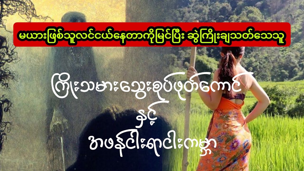 အဖန်ငါးရာ ငါးကမ္ဘာ