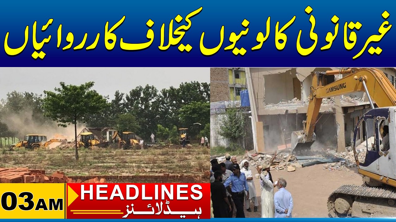 Action against illegal colonies | 03AM News Headlines I 12 Mar 2026 I City41