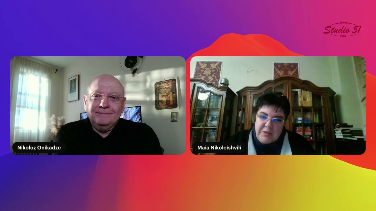 პოსტუჰუმანიზმის რეალური საფრთხე და საზოგადოების დროული რეაგირება -  მაია ნიკოლეიშვილი