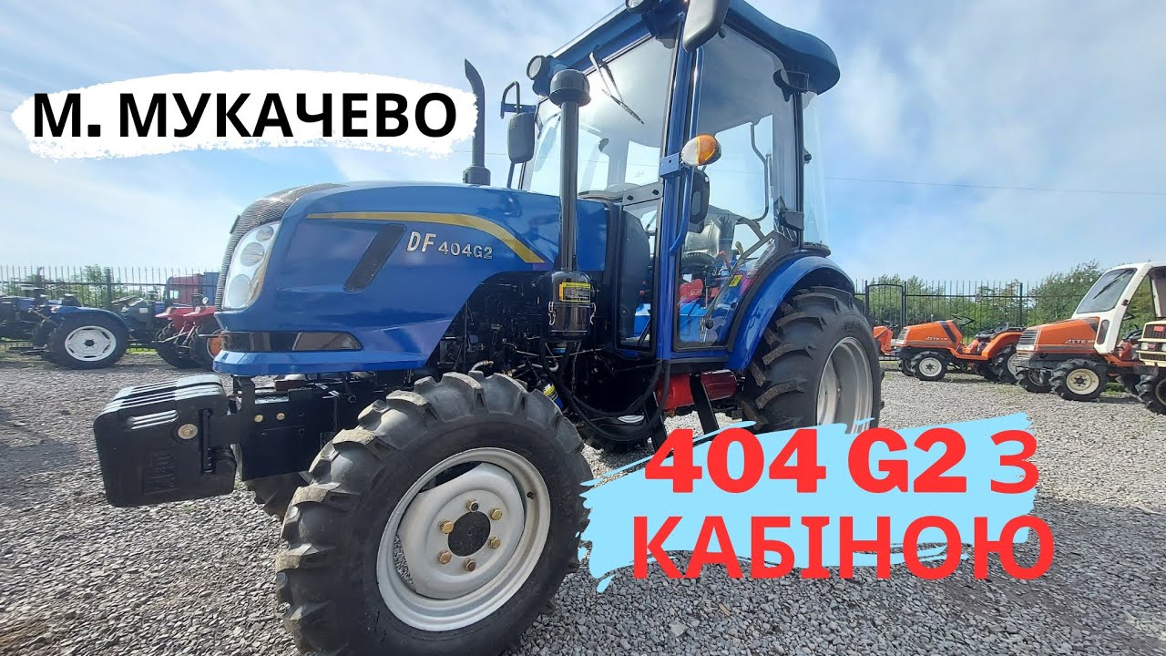 Огляд трактора 🔥DongFeng 404 G2 з кабіною в Міні-Агро Мукачево