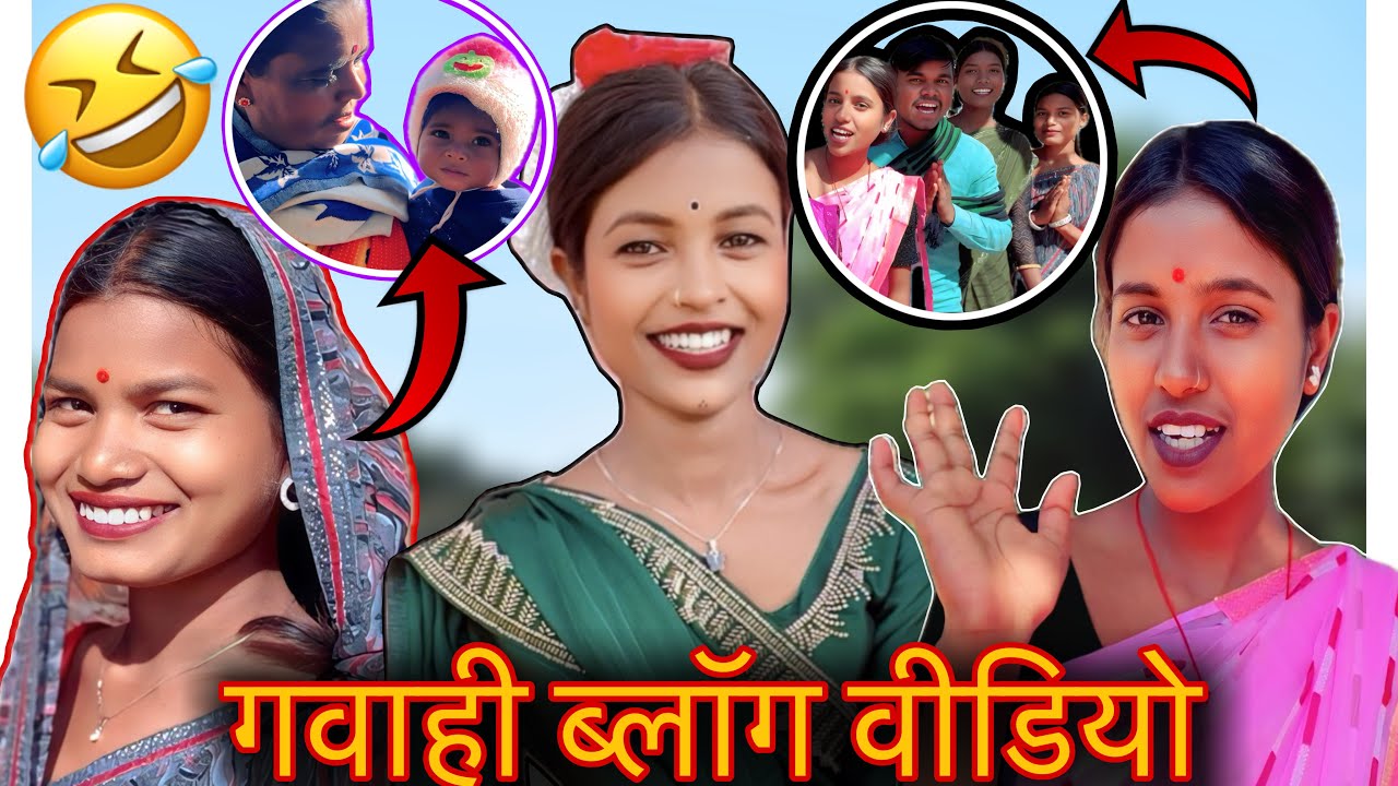 खोरठा कॉमेडी शूटिंग वीडियो😮(गवाही)🥹#santoshi_lifestyle #santoshi ka vlog video 