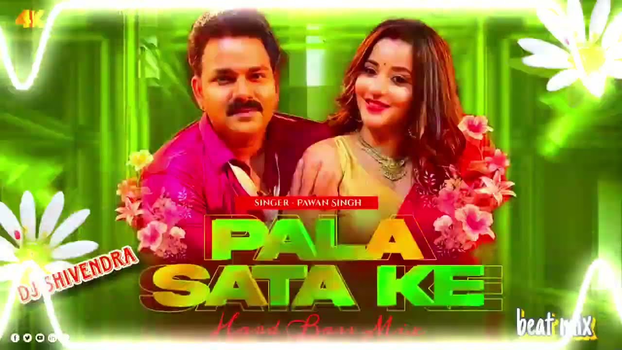 Kewadiya ke pala sata ke 