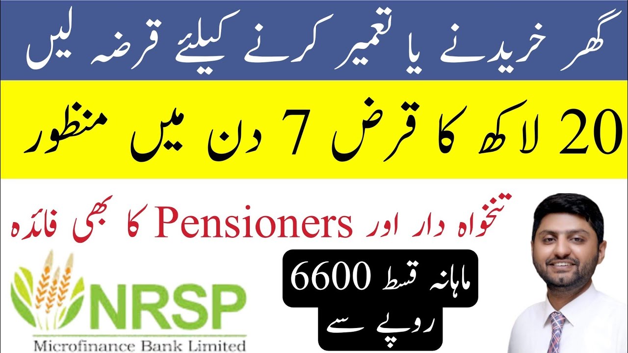 Housing Loan approval in just 7 days-20 lakh for house construction and renovation