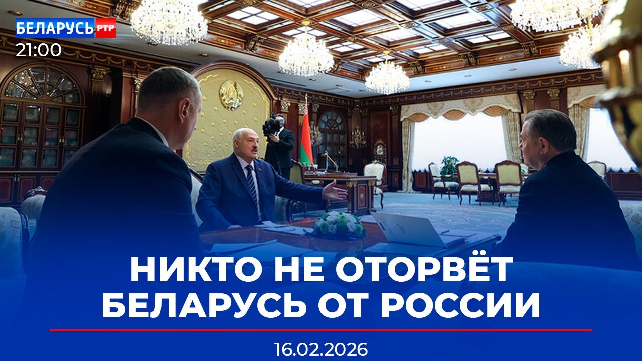 Лукашенко ответил на вбросы | Бандитский налёт в Беларуси | Новости Беларусь-РТР