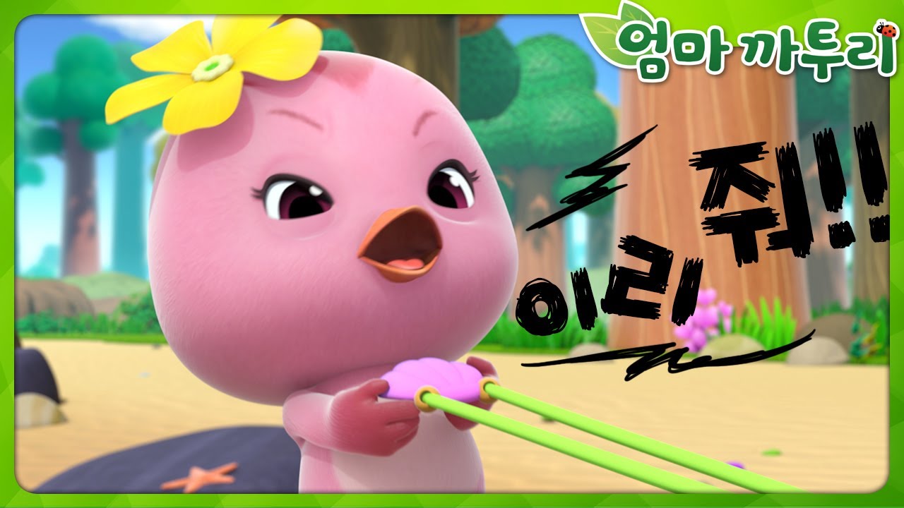 [엄마까투리5] 엄마의 목걸이 외 | 엄마 까투리 | 까투리 | Katuri | 시즌5 모음 제22~24화