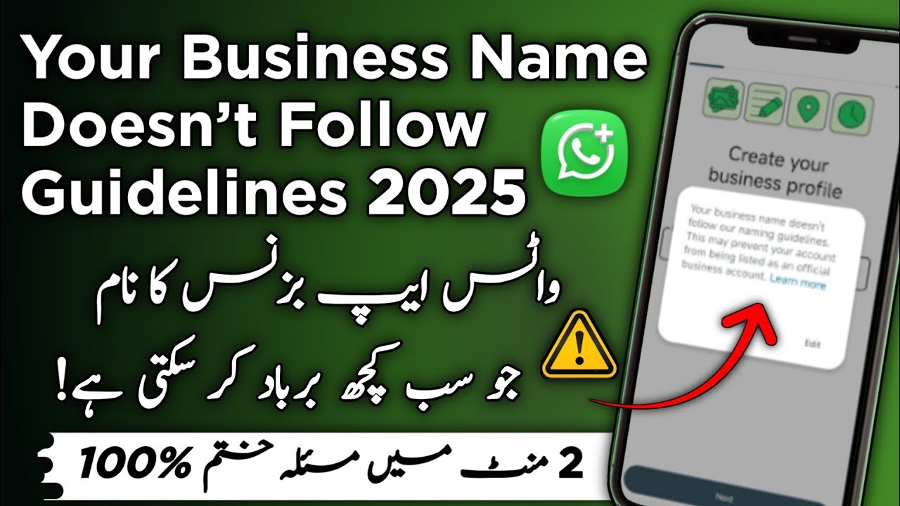 WhatsApp Business Name Ka Ghalat Naam Sab Kuch Barbaad Kar Sakta Hai! | 100% Fix in 2 Minutes