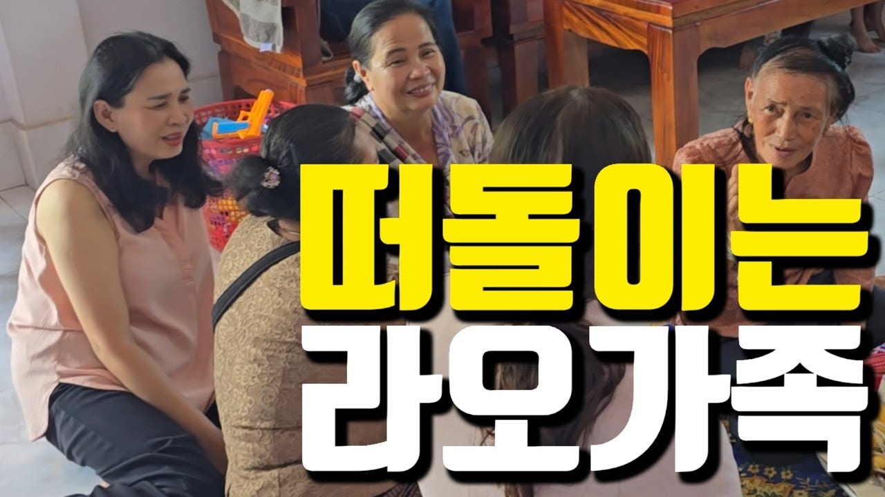 68살 영감, 라오스 여자 많은 마을 대잔치에 초대 받았습니다... 독거노인