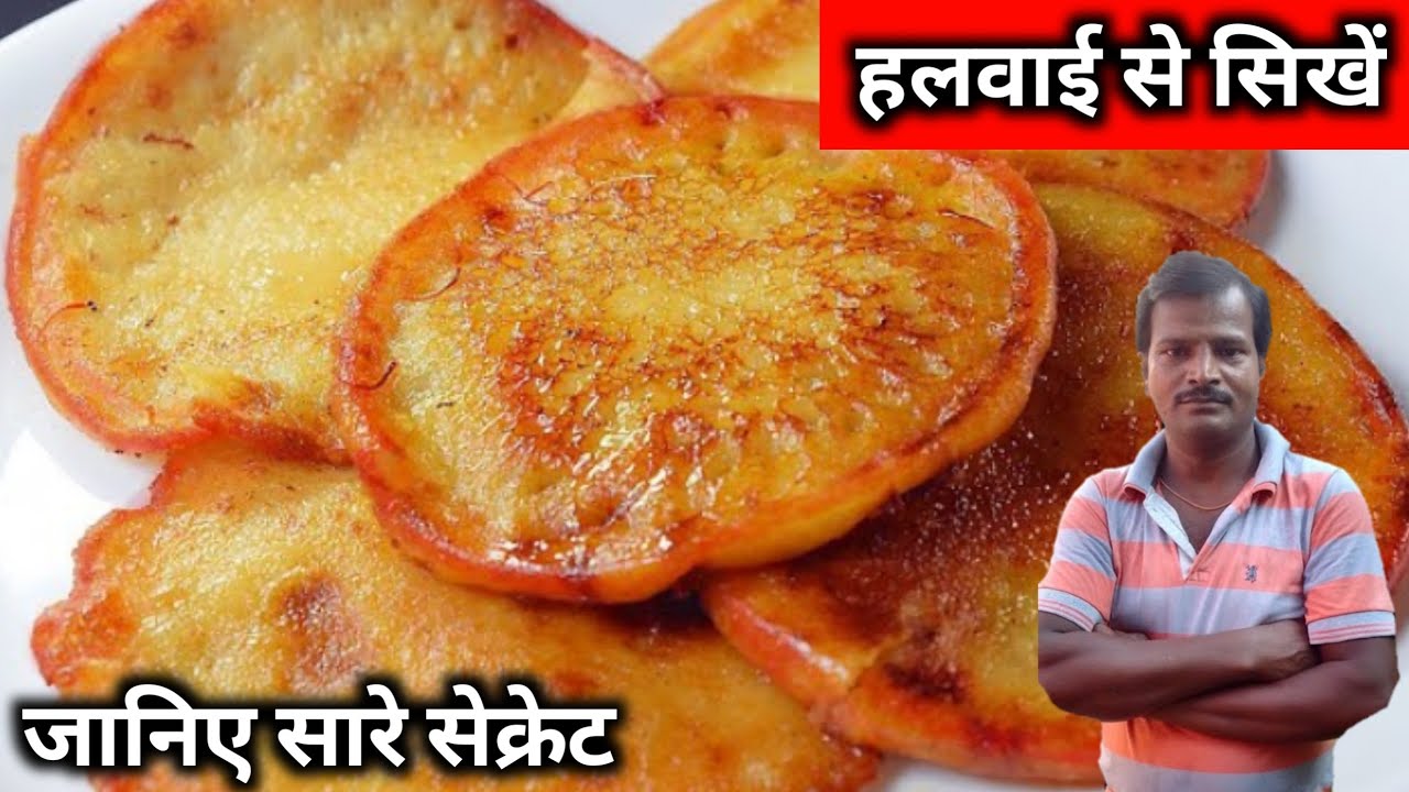 हलवाई से सीखें मालपुआ बनाना - Holi Special | malpua recipe | malpua banane ki vidhi | malpua