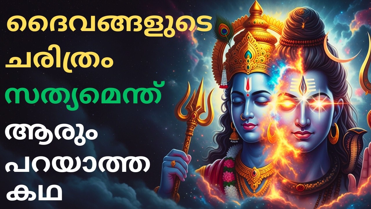 ഹിന്ദു ദൈവങ്ങളുടെ ചരിത്രം: ഇന്ദ്രനിൽ നിന്ന് കൃഷ്ണനിലേക്കുള്ള യാത്ര