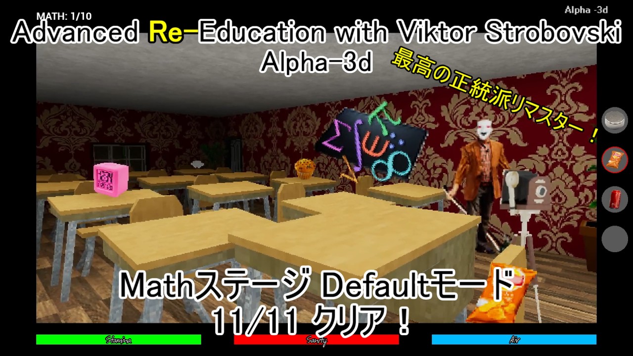 Advanced Re-Education with Viktor Strobovski　Mathステージ 11/11 Defaultモード クリア