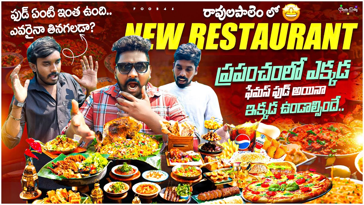 Ravulapalem in New Restaurant ఇంత ఉందిఎవరైనా తినగలడా |food46
