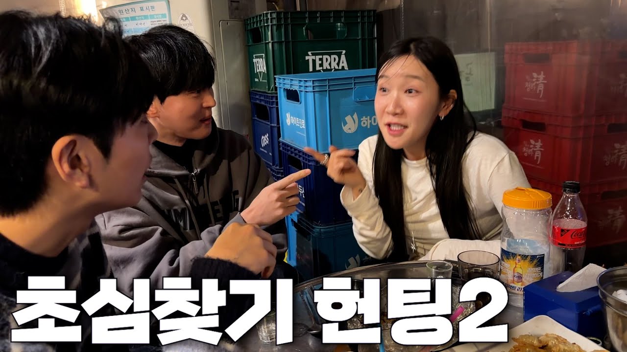 [폭스클럽] EP.191 두쫀쿠로 플러팅하면 무조건 쪼인베리 성공???