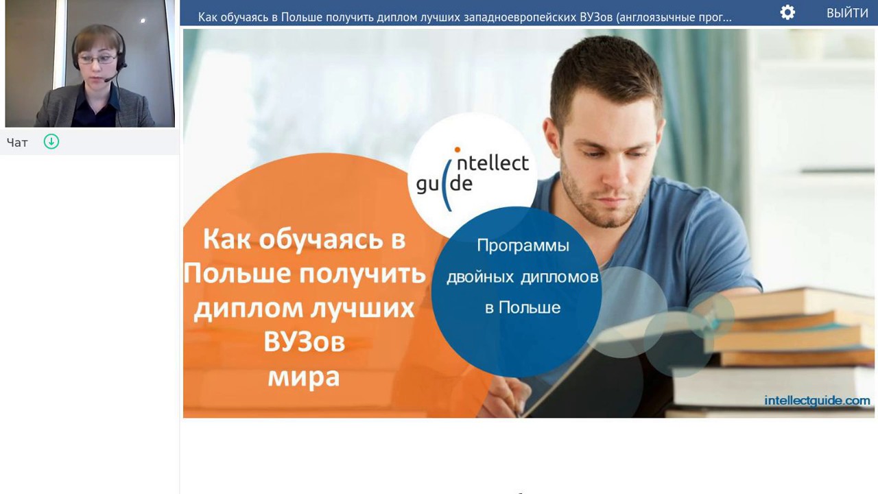 Как обучаясь в Польше получить диплом лучших  ВУЗов мира (программы двойных дипломов в Польше)?