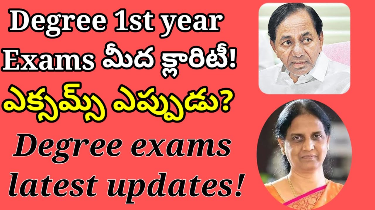 ts degree exams 2021 latest news||ts degree exams latest news today||ou degree exams||Triguna guru