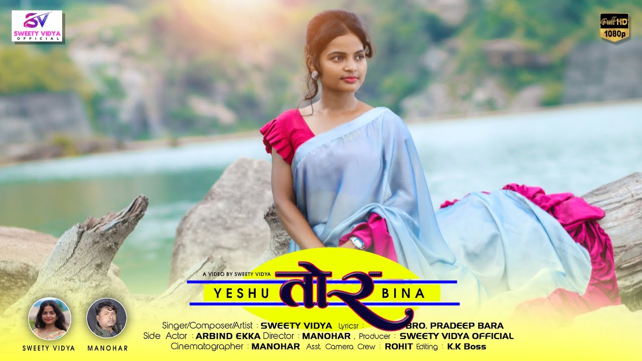 | SADRI CHRISTIAN  SONG |  यीशु तोर बिना | Official Music Video | by- Sweety Vidya |
