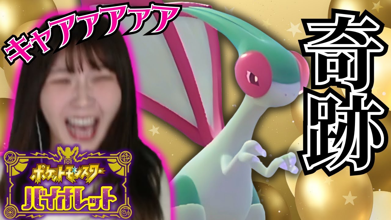 【神】絶望的な試合で奇跡を起こすフライゴン【ポケモンSV 実況プレイ】