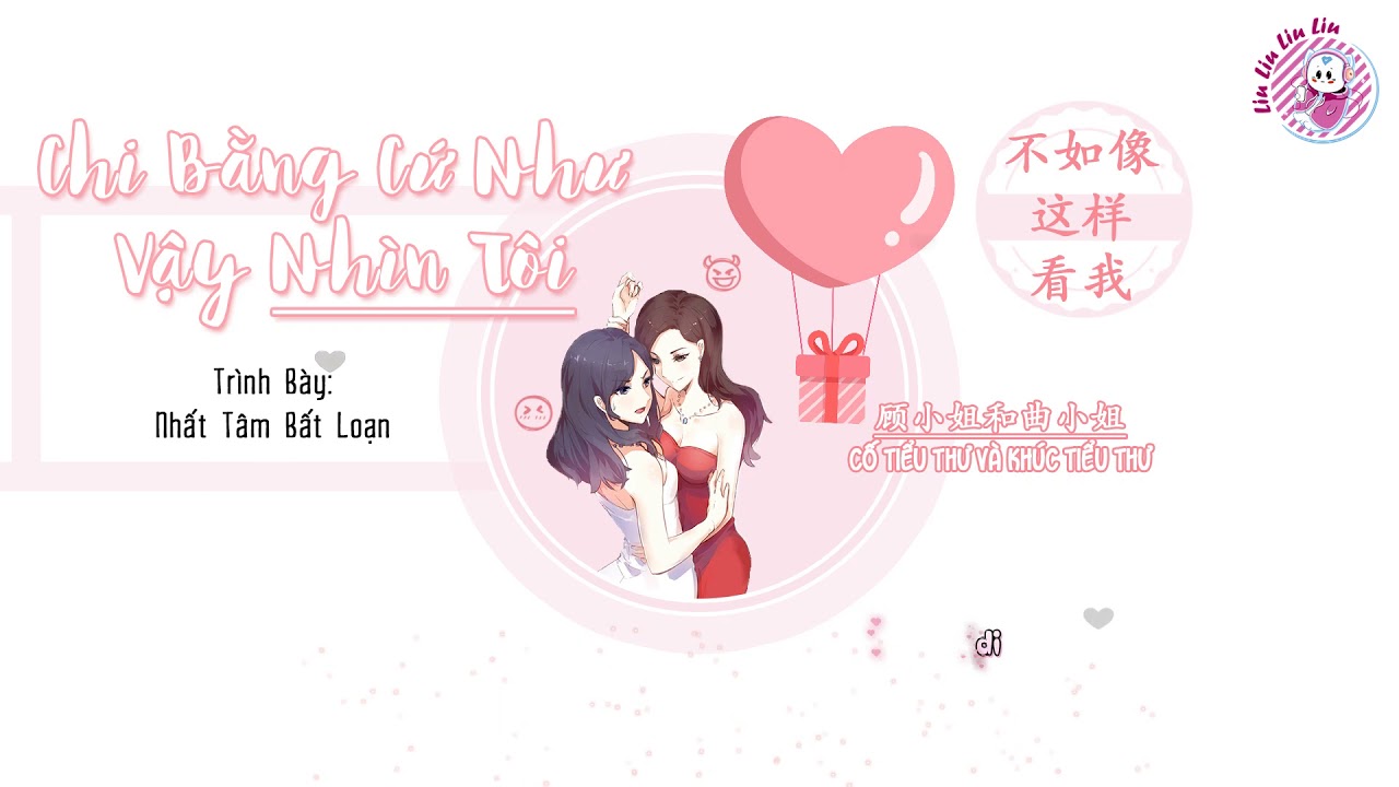[Vietsub + Kara] 不如像这样看我 - Chi Bằng Cứ Như Vậy Nhìn Tôi - Nhất Tâm Bất Loạn (ED Cố Khúc)