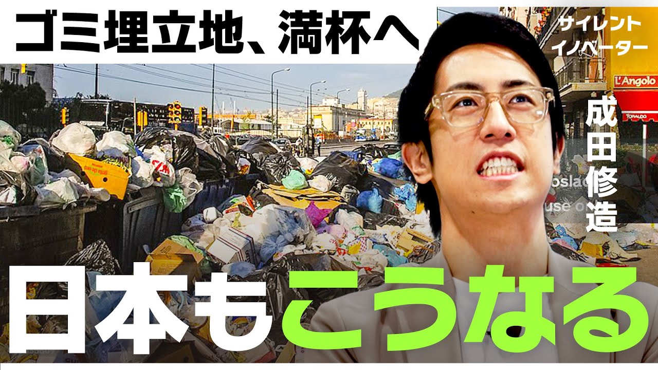 リサイクルが「マスト」なワケ。他人事じゃない環境問題を本気で解決に動く化学メーカーの覚悟【平井理央/成田修造/森長裕二/DIC/NewsPicks/環境/リサイクル/四日市/ごみ/埋立地】