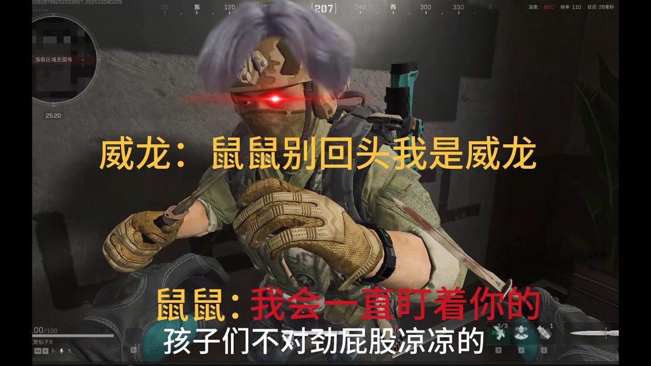 三角洲行动: 当鼠鼠遇到成都威龙时......