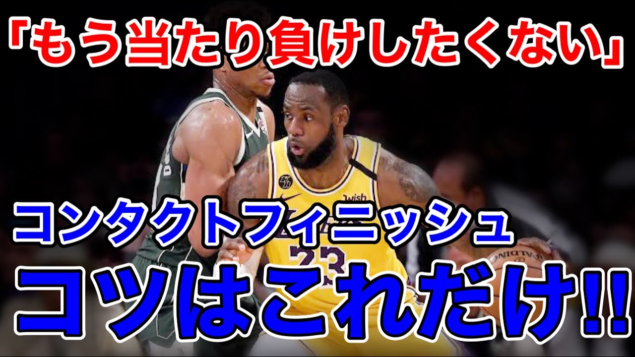 【必見】当たりに強い選手がやっているコツはこれだけ！大事なのはフィジカルだけじゃないコンタクトスキル！