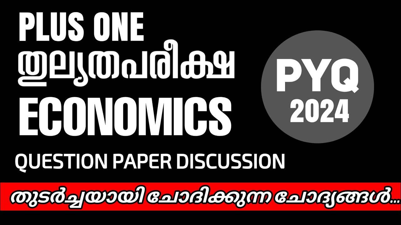 PLUS ONE THULYATHA ECONOMICS QUESTION PAPER DISCUSSIONS | PLUS ONE THULYATHA ECONOMICS IMPORTANT QS