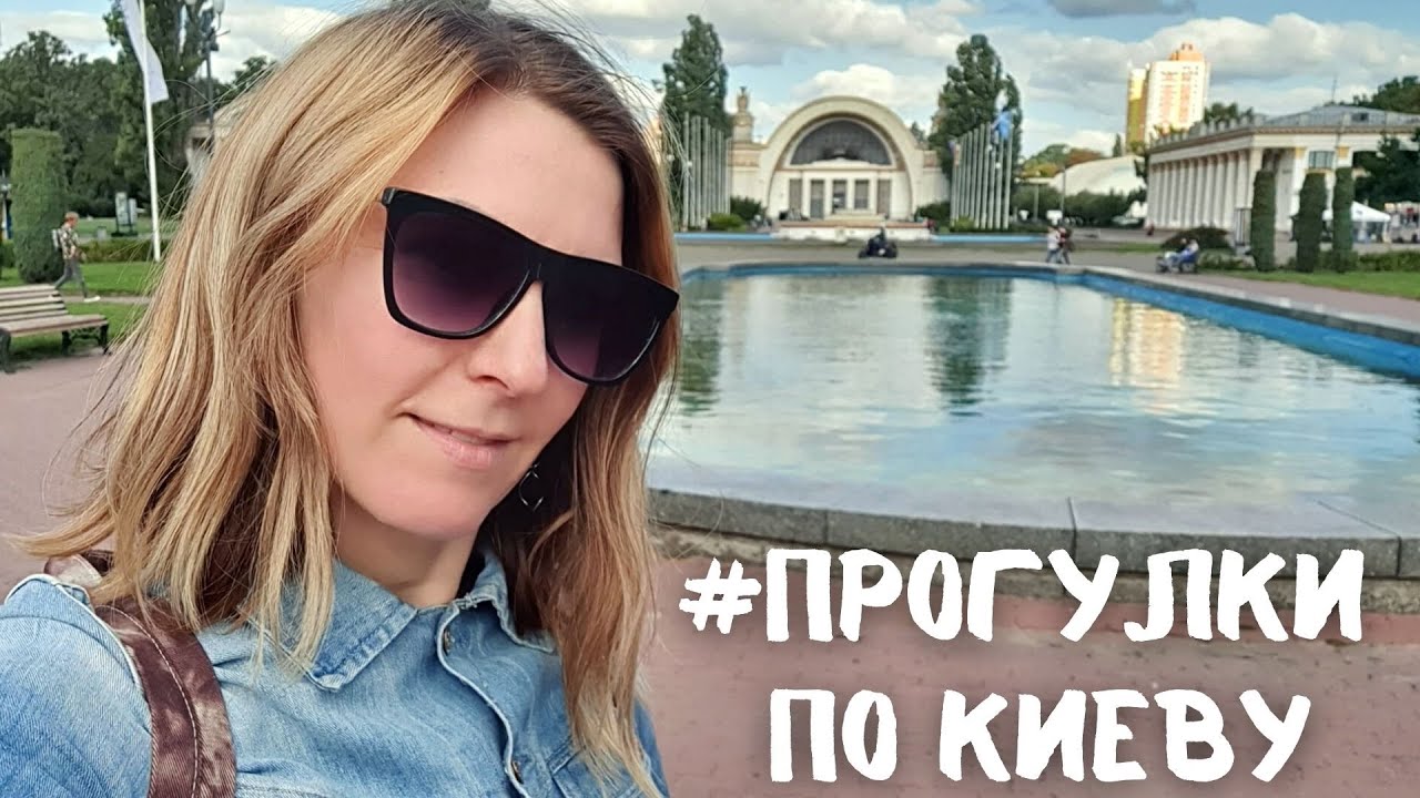 Гуляем по ВДНХ. Шоппинг в River Mall (Украина, Киев)