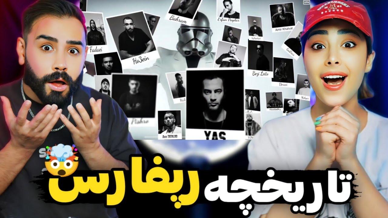 همه رپرا از نسل یک تا چهار اینجان😍