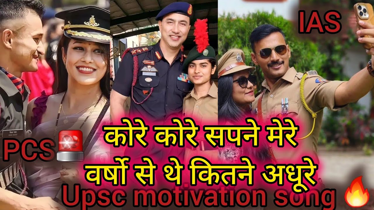 kore kore sapne mere upsc motivation song #motivational treanding song#upsc_newvairal_trandingvideo