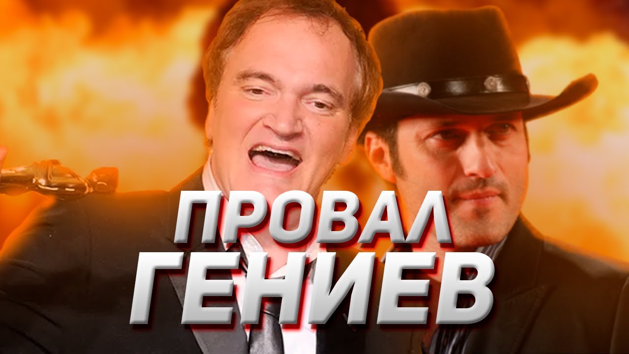 Недопонятый проект Тарантино и Роберта Родригеса