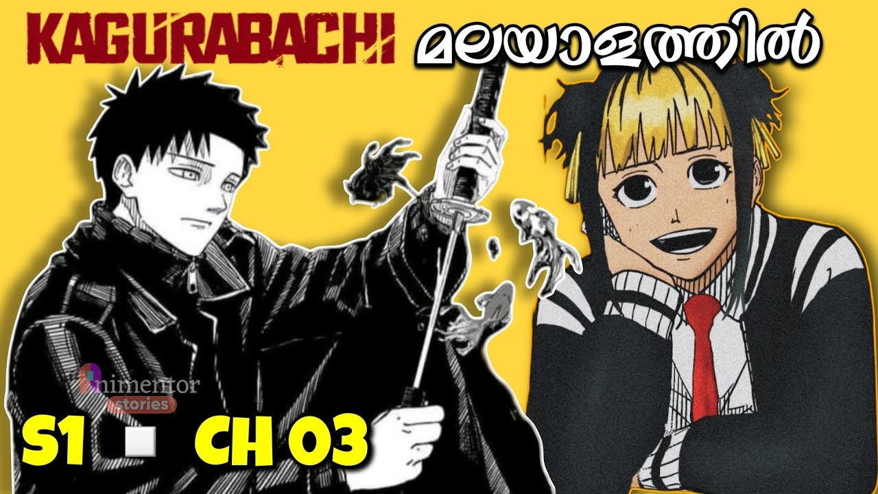 Kagurabachi explained in malayalam 🔥 | Chapter 3 | Manga | detailed explanation | Takeru Hokazono