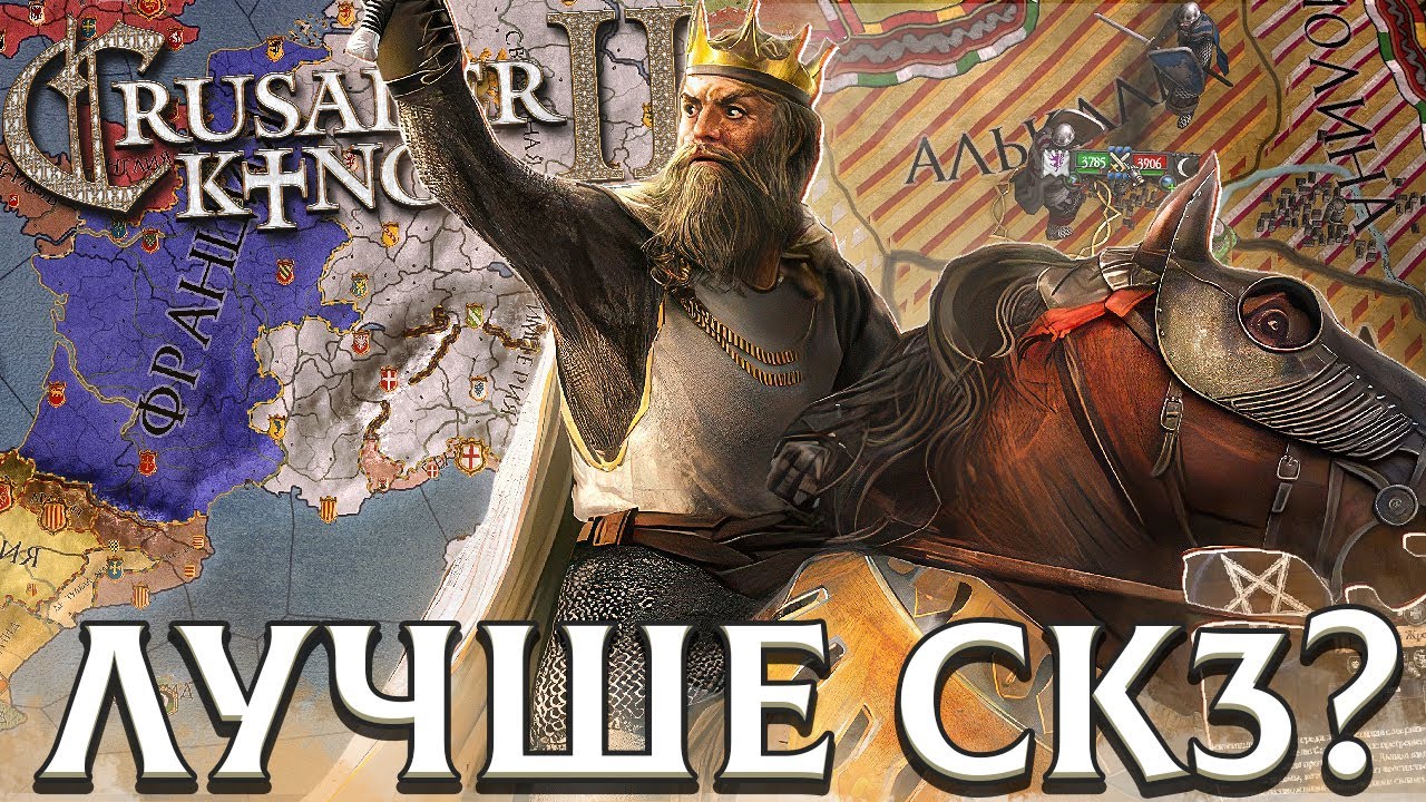 Crusader Kings 2 WAS BETTER?