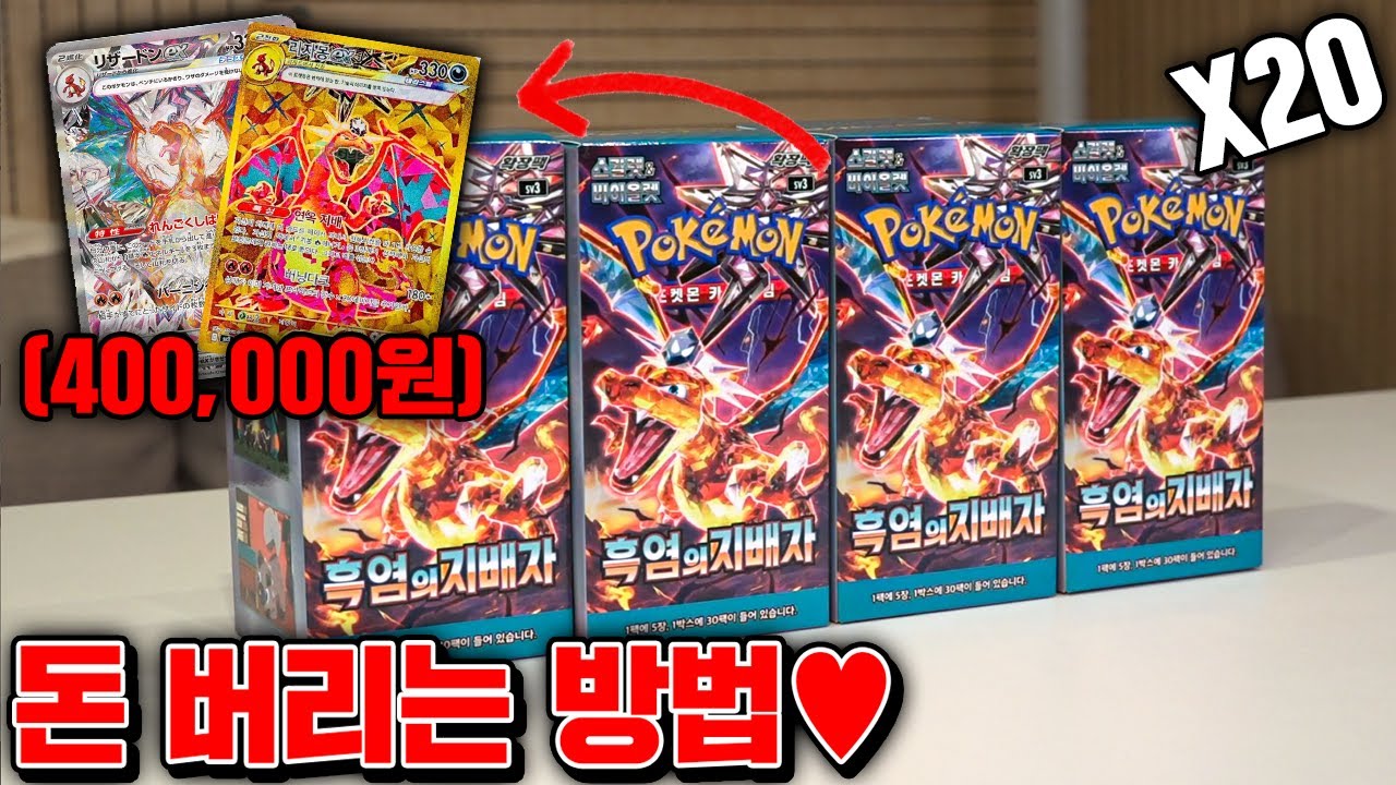 포켓몬카드가 이렇게 무섭습니다.. [꾹TV]