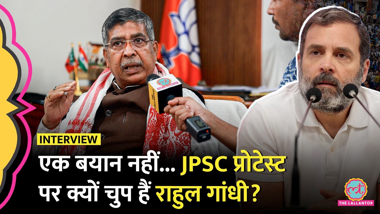 JPSC, JSSC Protest: Jharkhand BJP President Aditya Sahu ने Rahul Gandhi, CM Soren पर क्या सवाल उठाए?