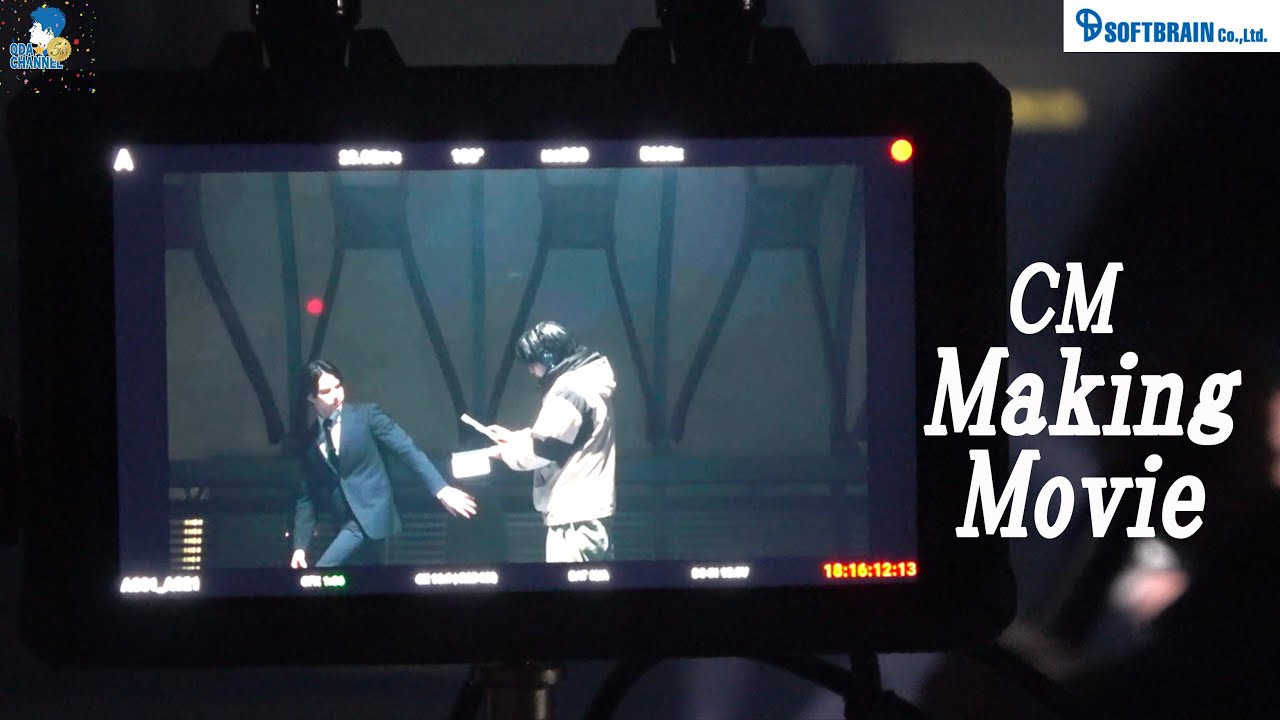 #83 『CM Making Documentary -ソフトブレーンCM制作の裏側に密着-』