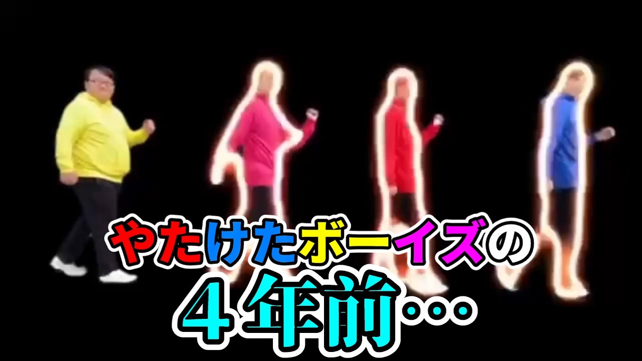 4年前……