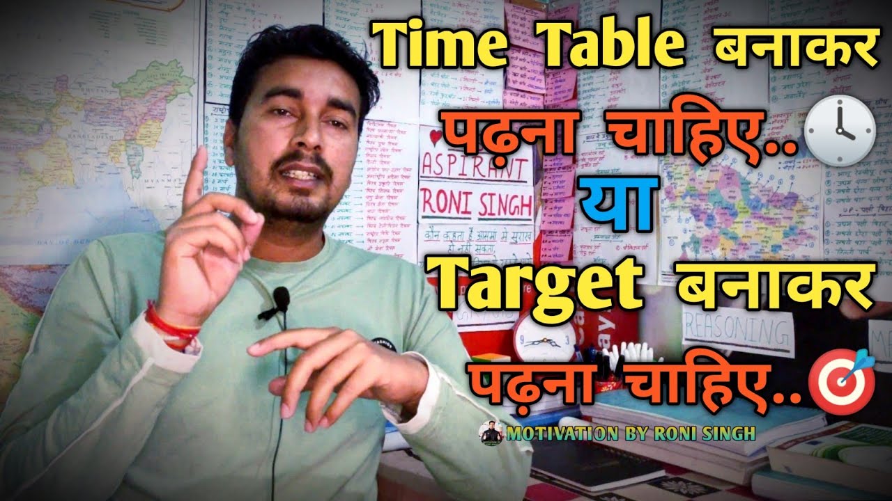 🕓Time Table Study & Target Study🎯 ।। Motivation By Roni Singh ।।