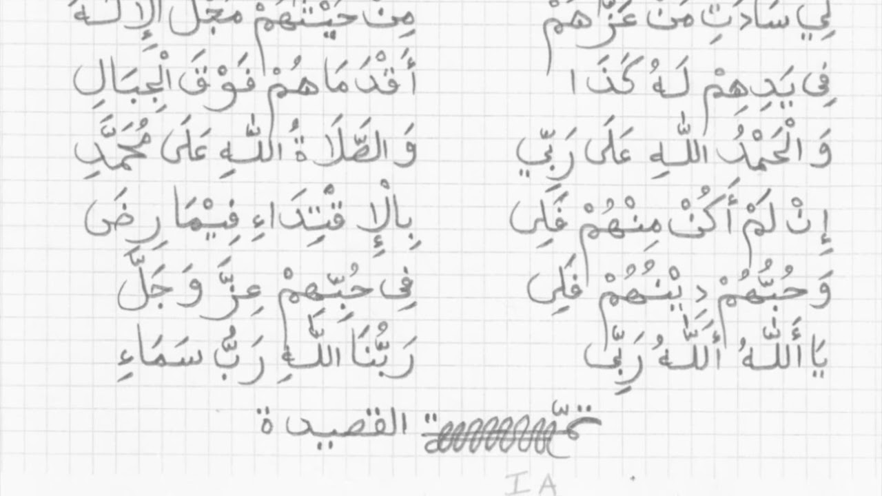 LI SADAT MAN ANZA HOUM